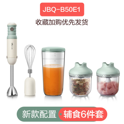 小熊(Bear)手持料理棒 JBQ-B50J1料理机搅拌机榨汁机绞肉机家用多功能婴儿辅食机