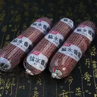 双汇盐水肠330g