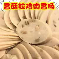 双汇香菇粒鸡肉香肠120g