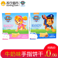 汪汪队立大功注心饼干巧克力味80g儿童零食礼物