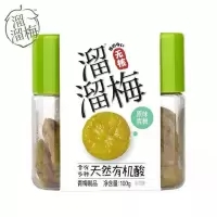 溜溜梅无核原味青梅80g
