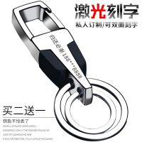 创意男士汽车钥匙扣挂件高档金属腰挂刻字定制名字电话钥匙圈