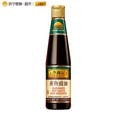 李锦记 酱油 蒸鱼豉油 清蒸海鲜酱油 410ml