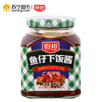 厨邦鱼仔下饭酱220g 调味品 拌饭酱下饭菜酱炸酱面酱料香辣火锅点蘸