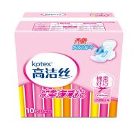 高洁丝纤巧棉柔日用卫生巾240mm*10片