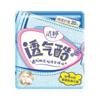 洁婷棉柔护垫20片