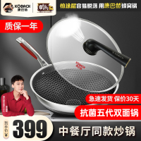 康巴赫五代抗菌双面炒锅32cm 抗菌不锈钢少油烟双面屏蜂窝不粘锅家用电磁炉燃气灶通用
