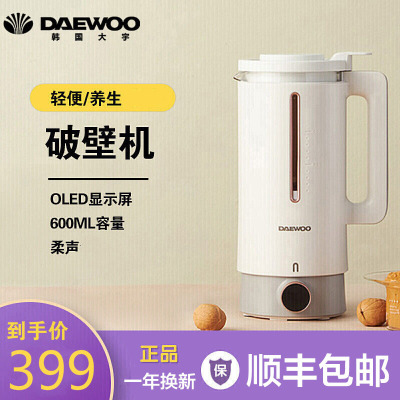 大宇(DAEWOO)迷你破壁机小型豆浆机多功能预约家用料理机搅拌机榨汁机养生壶 白色