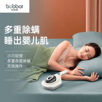 宝家丽无线除螨仪紫外线除螨机 家用UV杀菌除螨虫BD-805plus 无线款