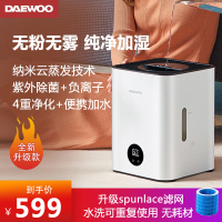 大宇(DAEWOO)加湿器卧室家用