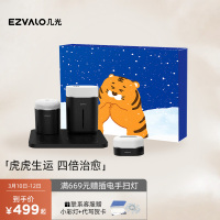 [七夕情人节]EZVALO·几光虎年小电礼盒冬日限定无线小电组合 情人节新年礼物加湿器音箱创意送女友男友老婆闺蜜生日礼物