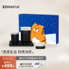 [七夕情人节]EZVALO·几光虎年小电礼盒冬日限定无线小电组合 情人节新年礼物加湿器音箱创意送女友男友老婆闺蜜生日礼物
