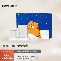 [七夕情人节]EZVALO·几光虎年小电礼盒冬日限定无线小电组合 情人节新年礼物加湿器音箱创意送女友男友老婆闺蜜生日礼物