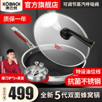 康巴赫五代抗菌双面炒锅32cm 抗菌不锈钢少油烟双面屏蜂窝不粘锅家用电磁炉燃气灶通用