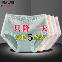 女士内裤女纯棉中腰全棉无痕抗菌透气蕾丝大码莫代尔三角