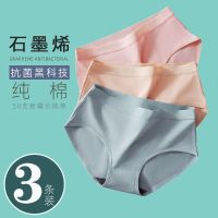 内裤女纯棉大人石墨烯抗菌学生短裤少女性感无痕透气女生三角裤头