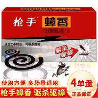 [4单盘]枪手驱蟑香 熏香强力杀虫厨房家用神器 蟑螂克星 一窝端
