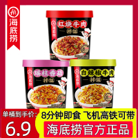 海底捞拌饭 自热米饭方便速食食品懒人即食快餐加热冲泡饭干拌饭