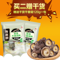 海底捞鲜香清汤火锅汤料110g袋装 大骨熬汤 骨汤味 调味品调味料 火锅底料配料 冬日火锅必备