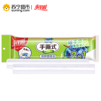 美丽雅 保鲜膜 点断式免刀切易手撕 二合一组合装 30cm*20m*2卷