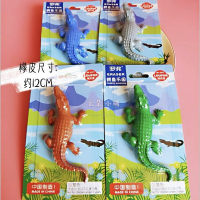 鳄鱼乐园橡皮擦