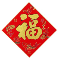 福字门贴乔迁布置2021年新年装饰春节过年墙贴剪纸大门贴纸