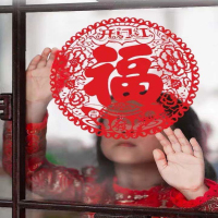 福字门贴窗花贴玻璃墙贴*10片 30*30cm