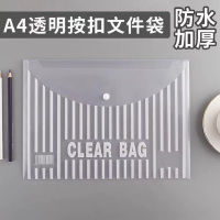 20个装A4透明文件袋学生试卷袋暗扣资料收纳夹加厚档案票据袋防水文具袋
