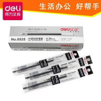 得力6935中性笔替芯财务用全针管0.35mm笔芯碳素笔笔芯20支适用得力S43 S46 S47