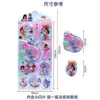 初格发光注水贴