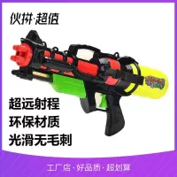 水枪玩具1123