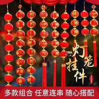 节庆灯笼三连串