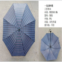 一杰雨伞301