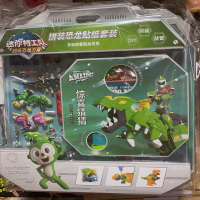 拼装恐龙贴纸套装