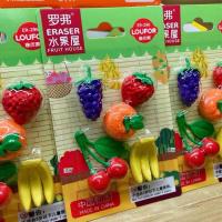 罗弗水果屋橡皮