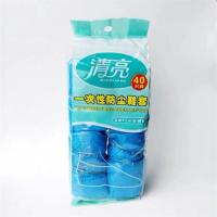 清亮一次性鞋套40只装0396