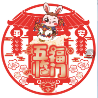 2023年新款兔年春节用品新年装饰福字静电贴窗花彩色窗花套1个