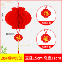小红灯笼结婚庆典节日新年红灯笼开业装饰商场年货纸灯笼20#