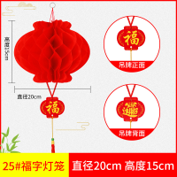 小红灯笼结婚庆典节日新年红灯笼开业装饰商场年货纸灯笼25#