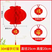 小红灯笼结婚庆典节日新年红灯笼开业装饰商场年货纸灯笼30#