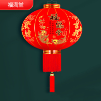 新年元旦春节婚庆户外大门防水防晒植绒灯笼福满堂欢120号收拢长89cm