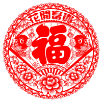 新年厂家窗花福字剪纸窗花新春装饰门贴福字静电贴