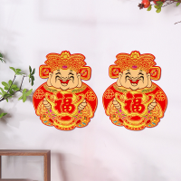 [财神贴]2023兔年绒布财神爷画像喜庆创意门贴大门口玻璃贴挥春贴 14*17cm