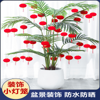 盆景小挂饰乔迁盆栽新年花卉挂件室外防水绿植挂发财树吊饰小号灯笼30个装