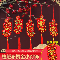 盆景小挂饰乔迁盆栽新年花卉挂件室外防水绿植挂发财树吊饰植绒春晖炮6个装