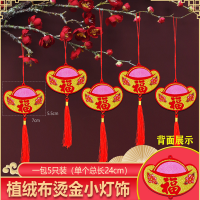 盆景小挂饰乔迁盆栽新年花卉挂件室外防水绿植挂发财树吊饰植绒元宝5个装
