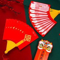 2023新年创意扇子红包抖音兔年红包新款过年招财带壳抽拉扇子红包