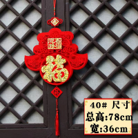 春节立体福字绒布烫金福字挂件新年吉祥福过年客厅挂饰春福40#