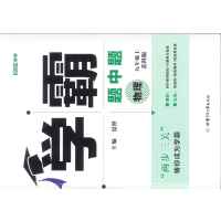 学霸·物理九年级上（苏科版）