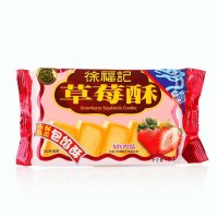 徐福记包馅酥草莓酥184g水果夹心糕点一口酥台湾风味营养早餐休闲零食品下午茶点心蛋糕饼干传统特产小吃
